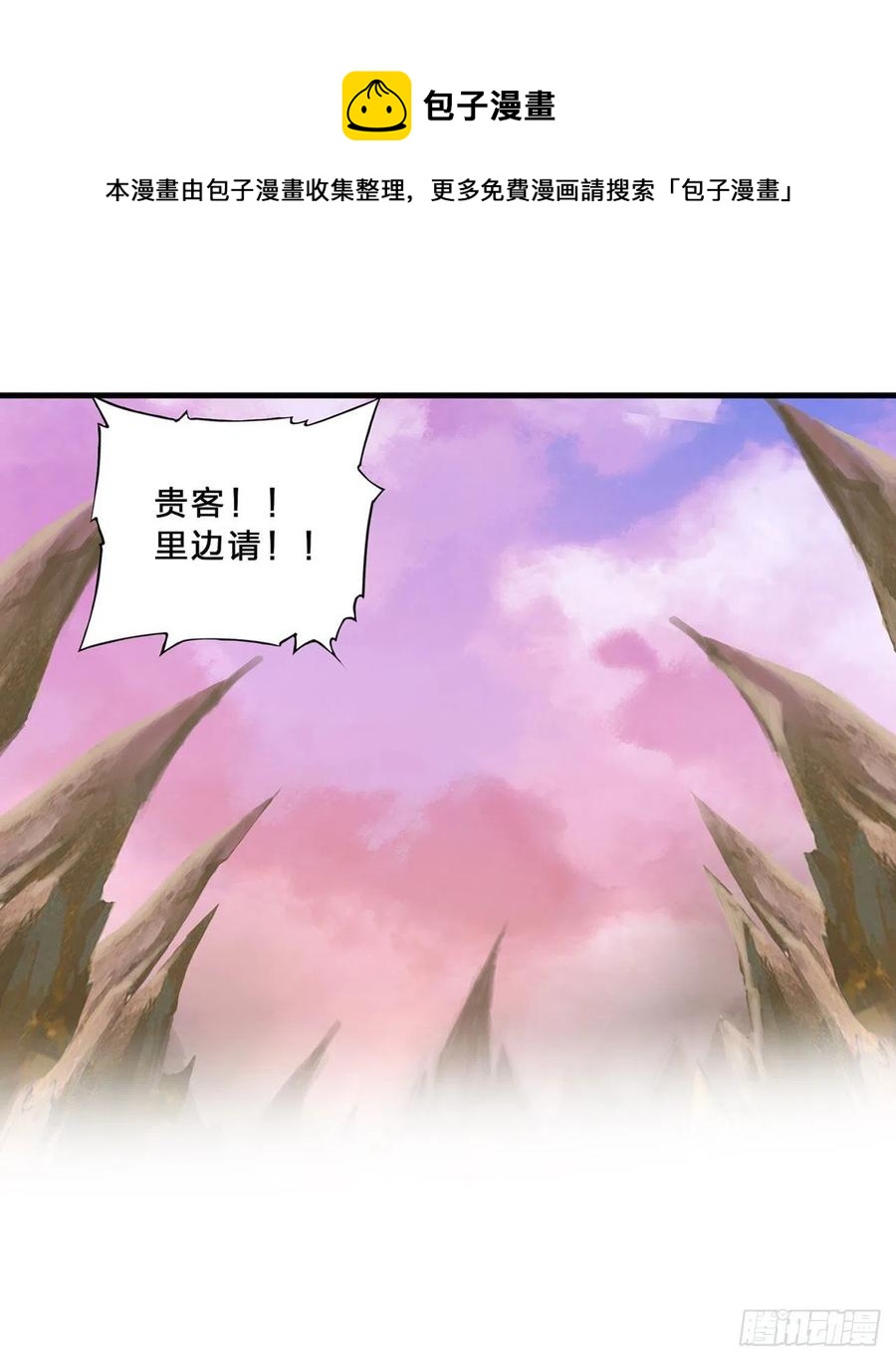 【血姬与骑士】漫画-（第197话 踏入沼泽）章节漫画下拉式图片-41.jpg
