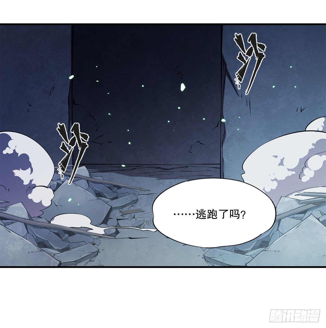 【血姬与骑士】漫画-（消灭巨魔）章节漫画下拉式图片-26.jpg