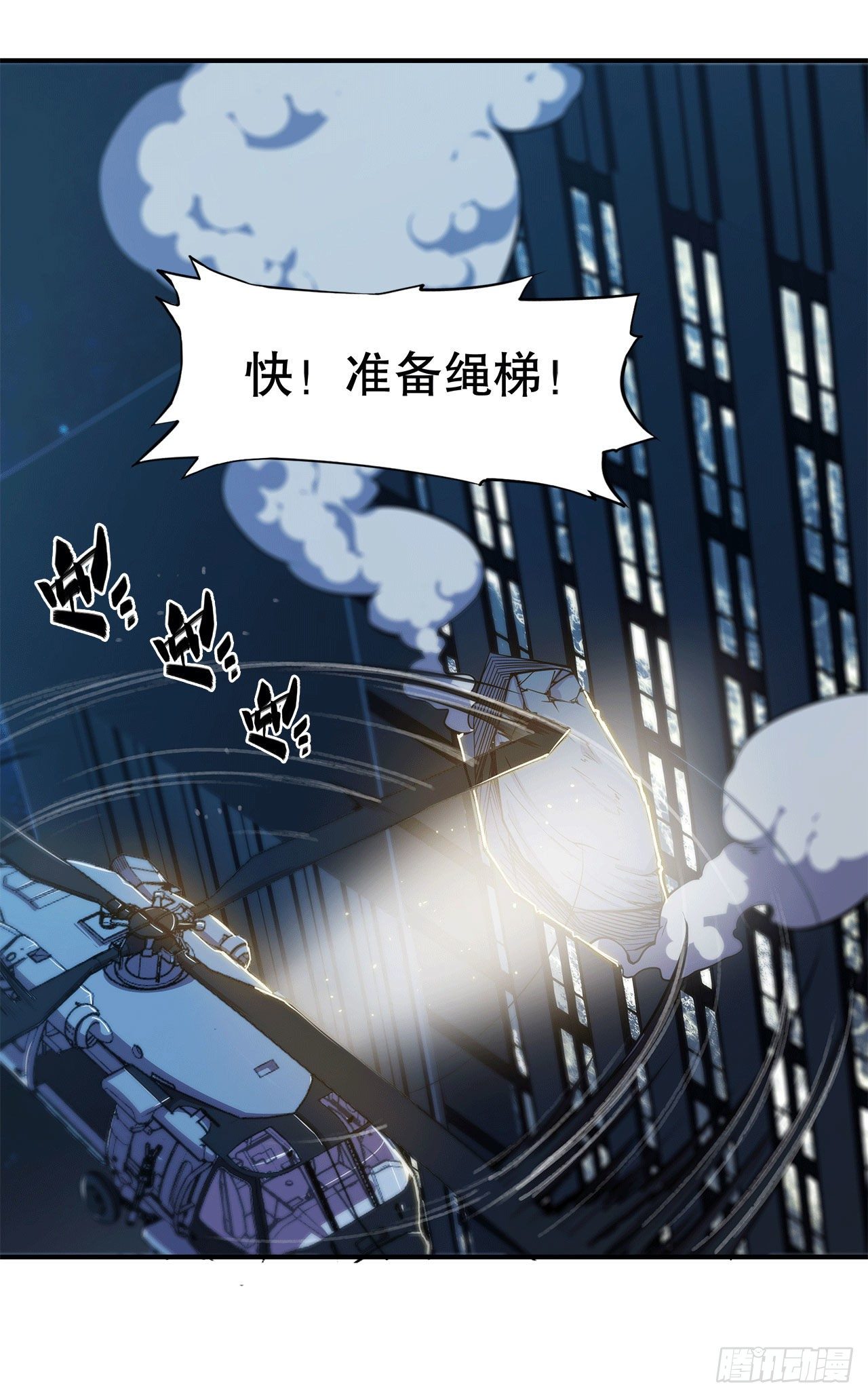 【血姬与骑士】漫画-（消灭巨魔）章节漫画下拉式图片-30.jpg