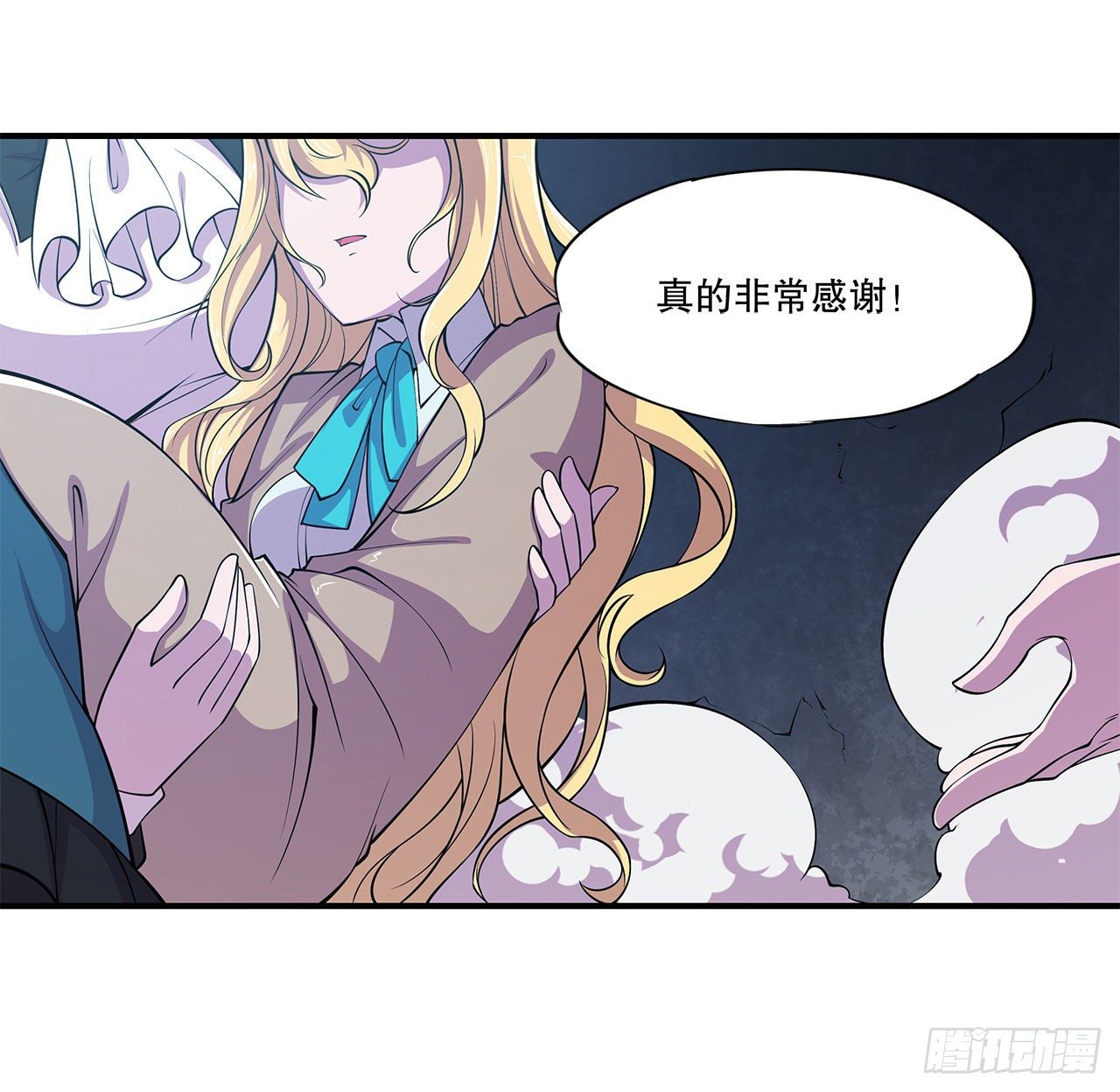 【血姬与骑士】漫画-（消灭巨魔）章节漫画下拉式图片-31.jpg