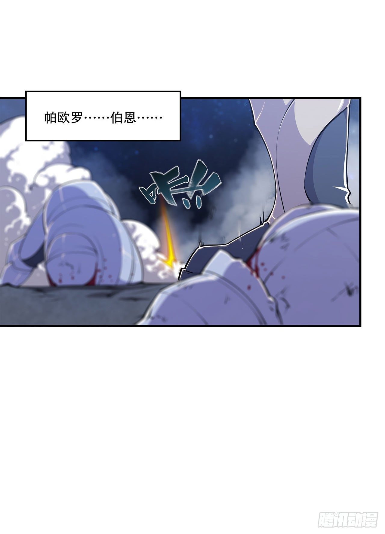 【血姬与骑士】漫画-（人类危在旦夕！）章节漫画下拉式图片-16.jpg