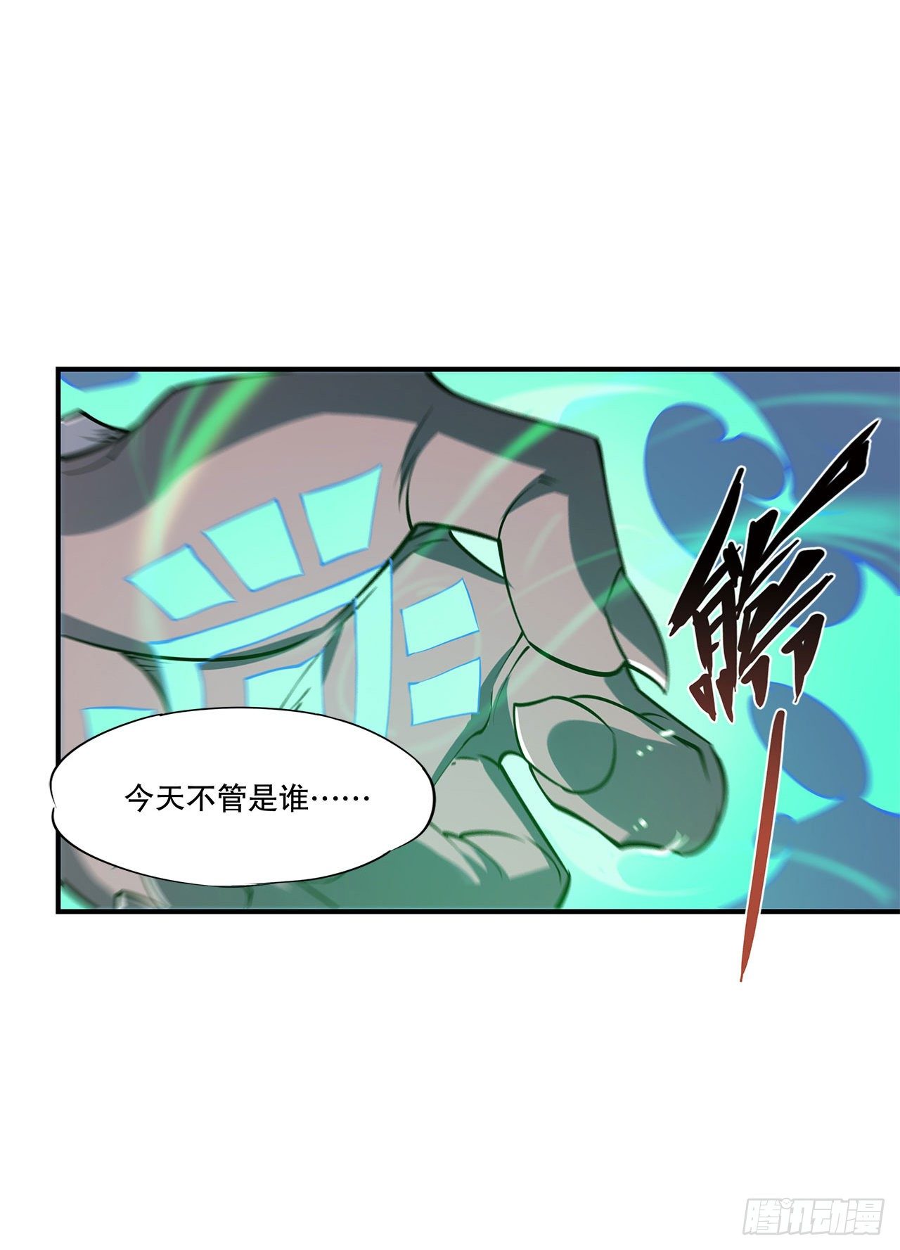 【血姬与骑士】漫画-（人类危在旦夕！）章节漫画下拉式图片-29.jpg