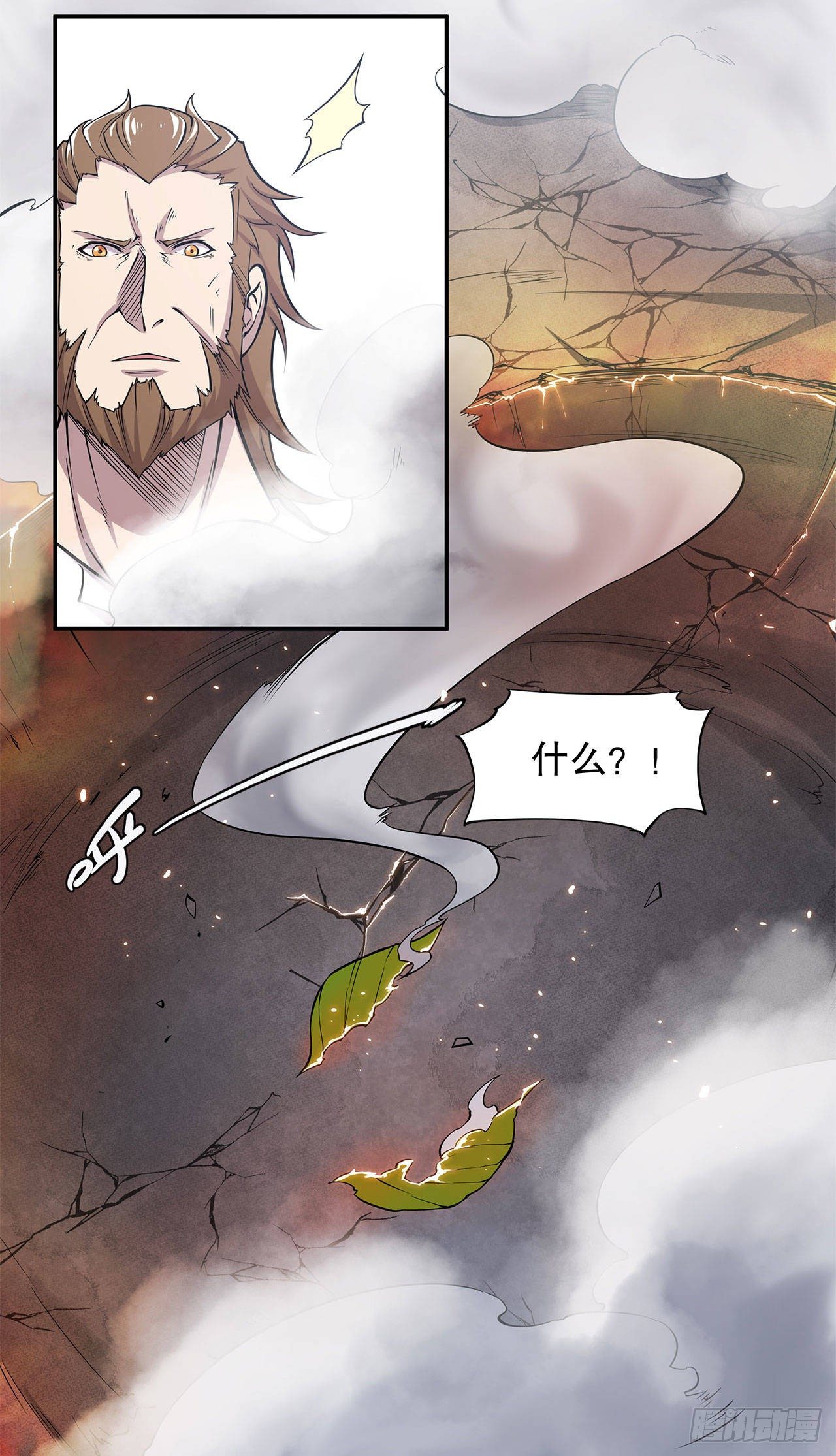 【血姬与骑士】漫画-（不过如此）章节漫画下拉式图片-12.jpg