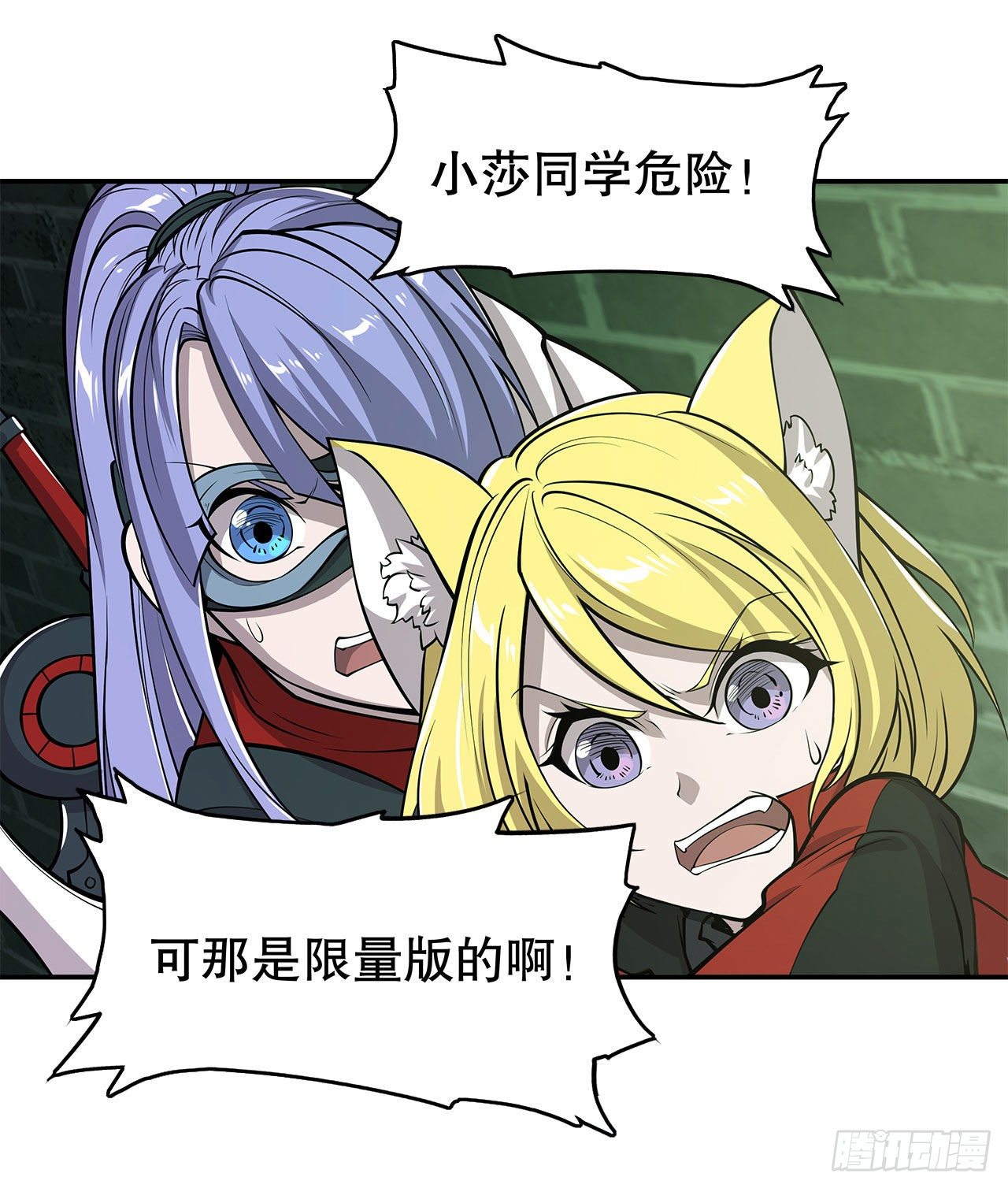 【血姬与骑士】漫画-（意外）章节漫画下拉式图片-17.jpg