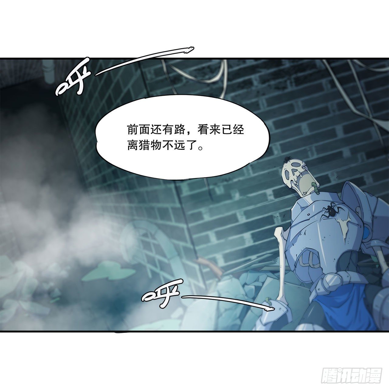 【血姬与骑士】漫画-（意外）章节漫画下拉式图片-32.jpg