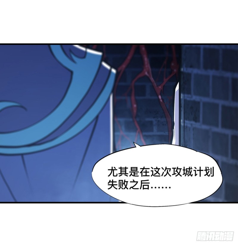 【血姬与骑士】漫画-（第81话 潜入）章节漫画下拉式图片-12.jpg