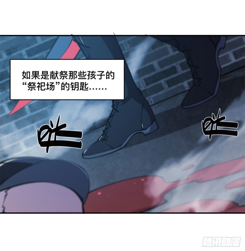 【血姬与骑士】漫画-（第81话 潜入）章节漫画下拉式图片-17.jpg