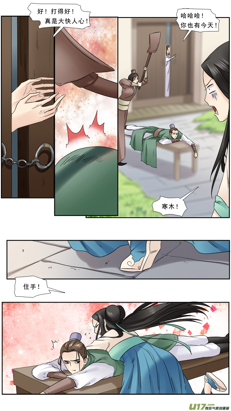 《邪君宠-貂蝉》漫画最新章节111】千年的狐狸玩什么聊斋免费下拉式在线观看章节第【3】张图片