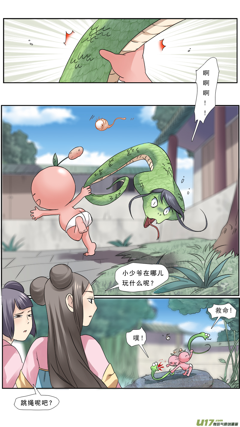 《邪君宠-貂蝉》漫画最新章节112】春日开心的一天免费下拉式在线观看章节第【12】张图片