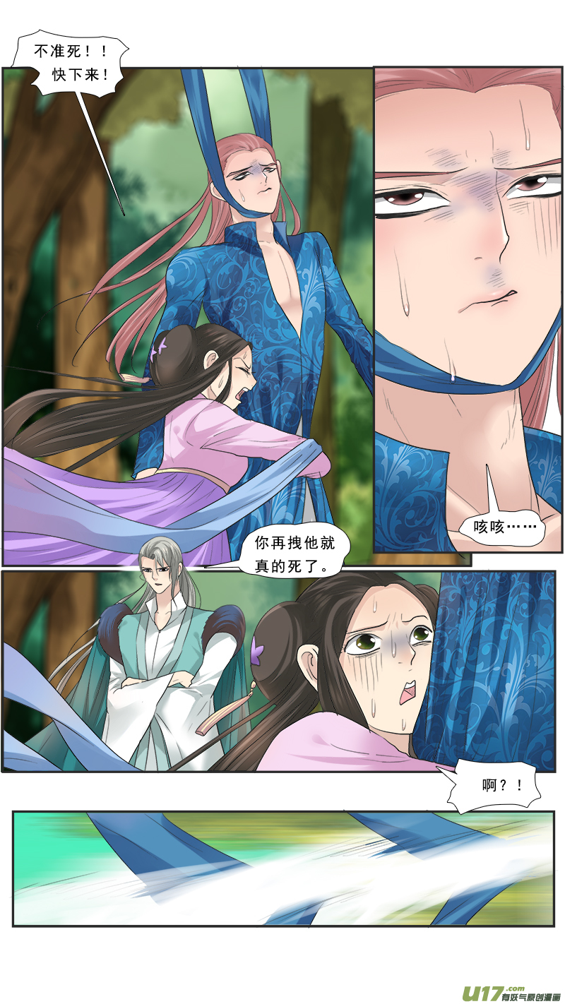 《邪君宠-貂蝉》漫画最新章节119】阿瞒宫心计免费下拉式在线观看章节第【11】张图片