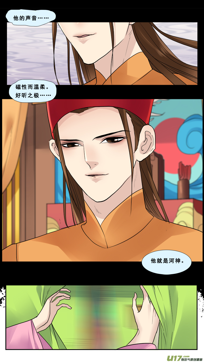 《邪君宠-貂蝉》漫画最新章节125】同是穿越的现代人免费下拉式在线观看章节第【12】张图片