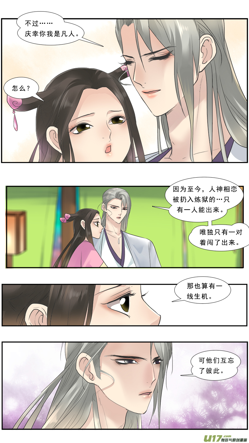 《邪君宠-貂蝉》漫画最新章节126】恍然大悟免费下拉式在线观看章节第【9】张图片