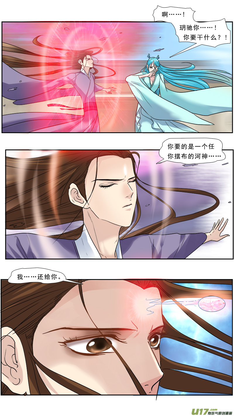 《邪君宠-貂蝉》漫画最新章节130】一夜免费下拉式在线观看章节第【4】张图片