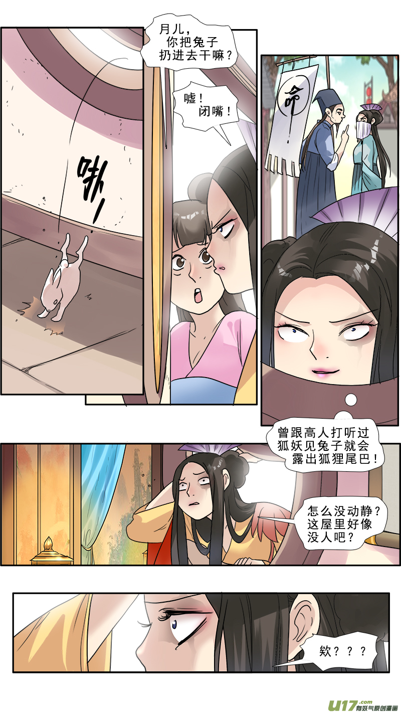 《邪君宠-貂蝉》漫画最新章节131】让你有来无回免费下拉式在线观看章节第【15】张图片