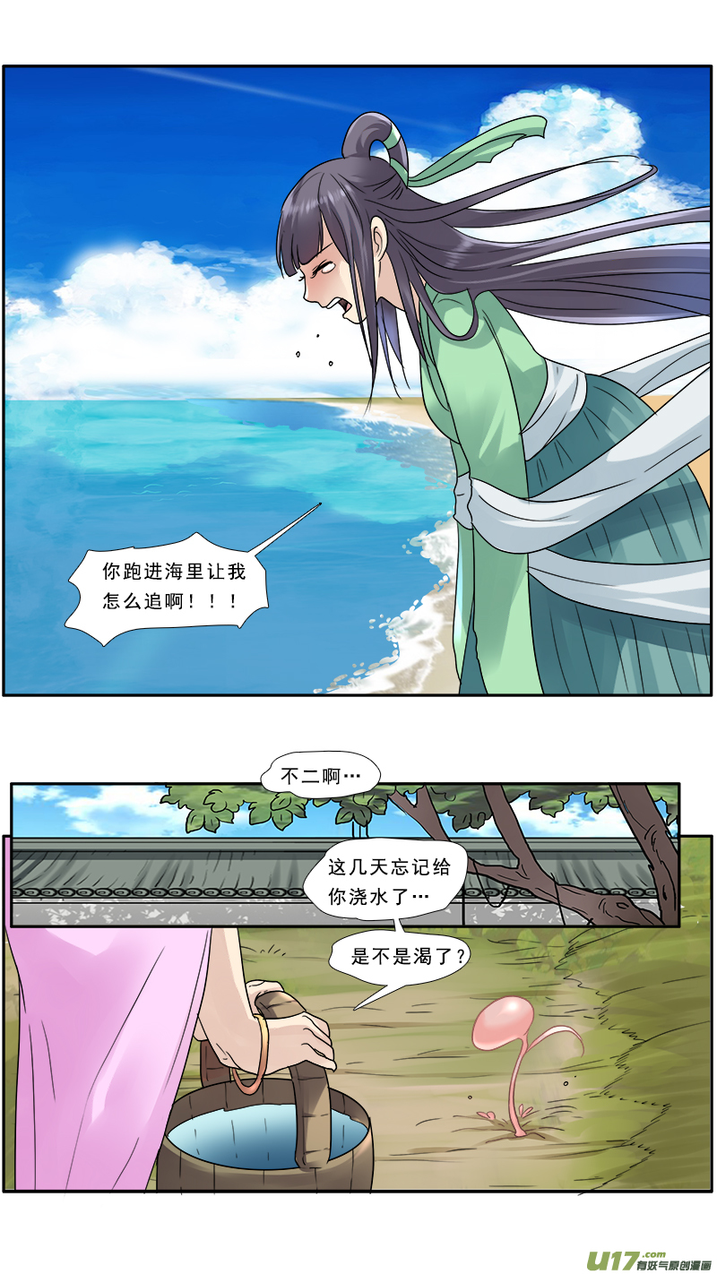 《邪君宠-貂蝉》漫画最新章节137】别忘了我免费下拉式在线观看章节第【13】张图片