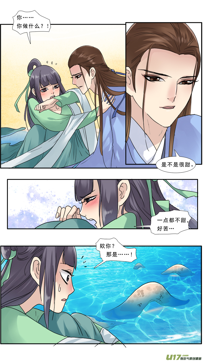 《邪君宠-貂蝉》漫画最新章节137】别忘了我免费下拉式在线观看章节第【8】张图片