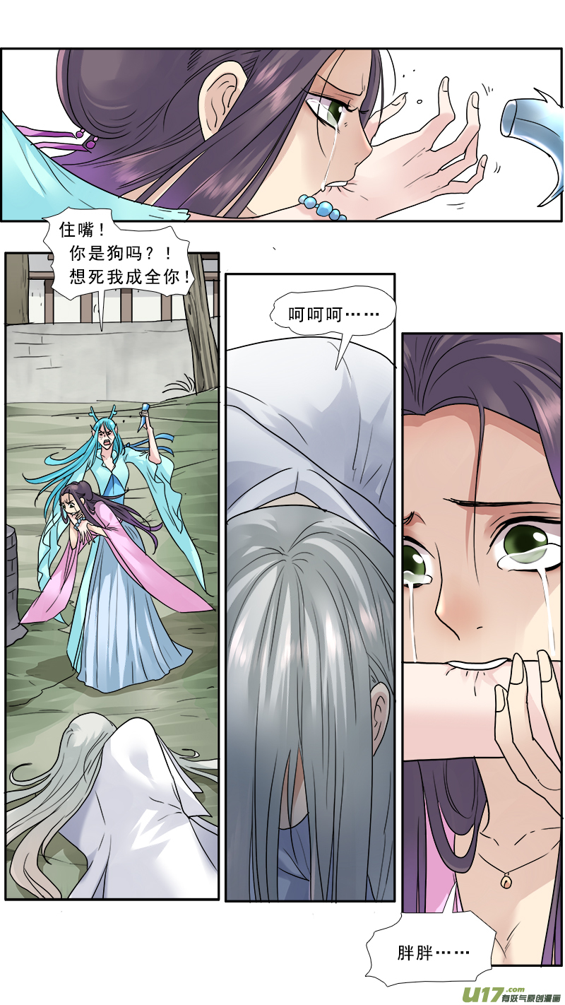 《邪君宠-貂蝉》漫画最新章节139】董卓，再见免费下拉式在线观看章节第【10】张图片