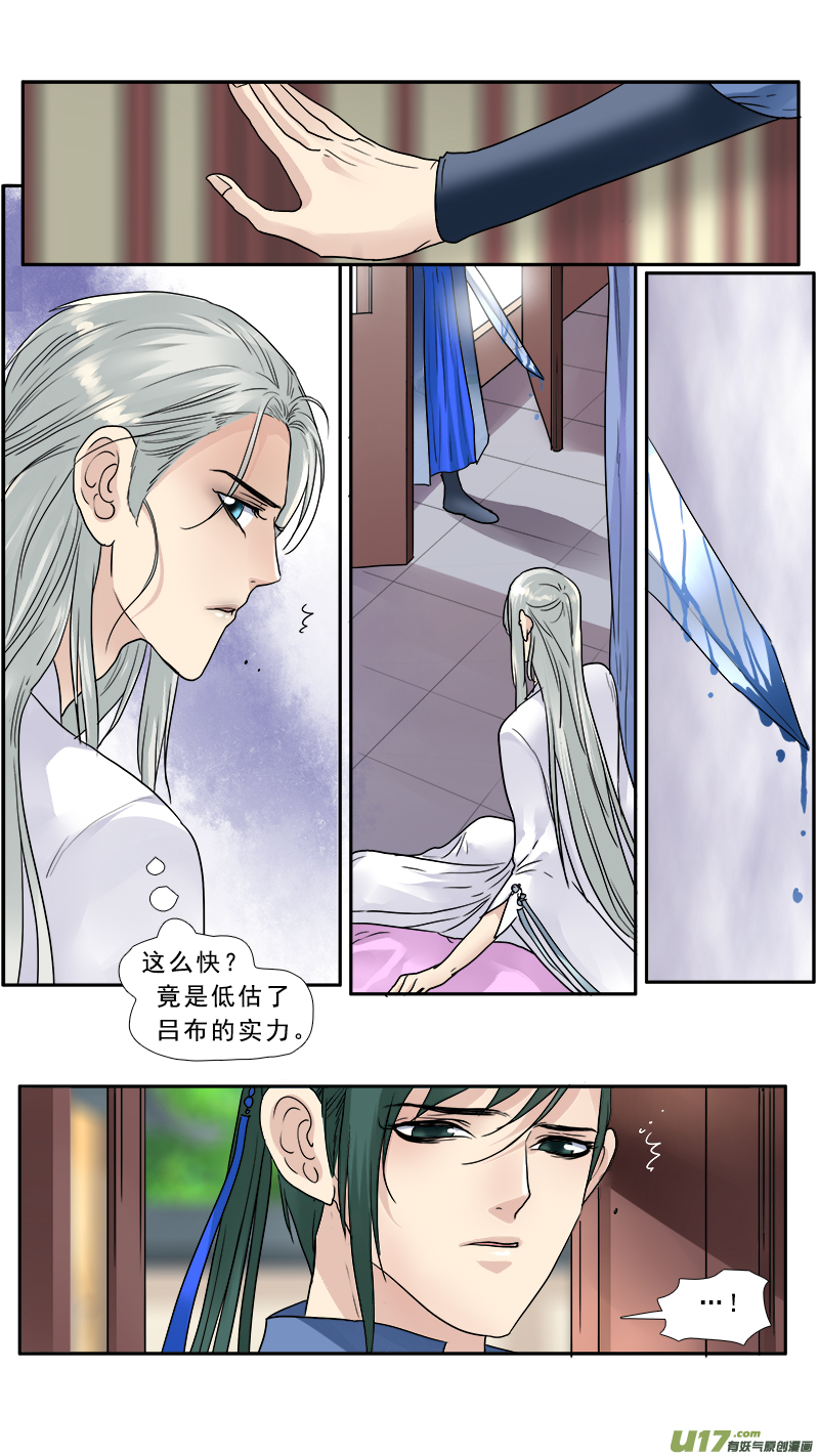 《邪君宠-貂蝉》漫画最新章节142】这群美男都是我的免费下拉式在线观看章节第【7】张图片