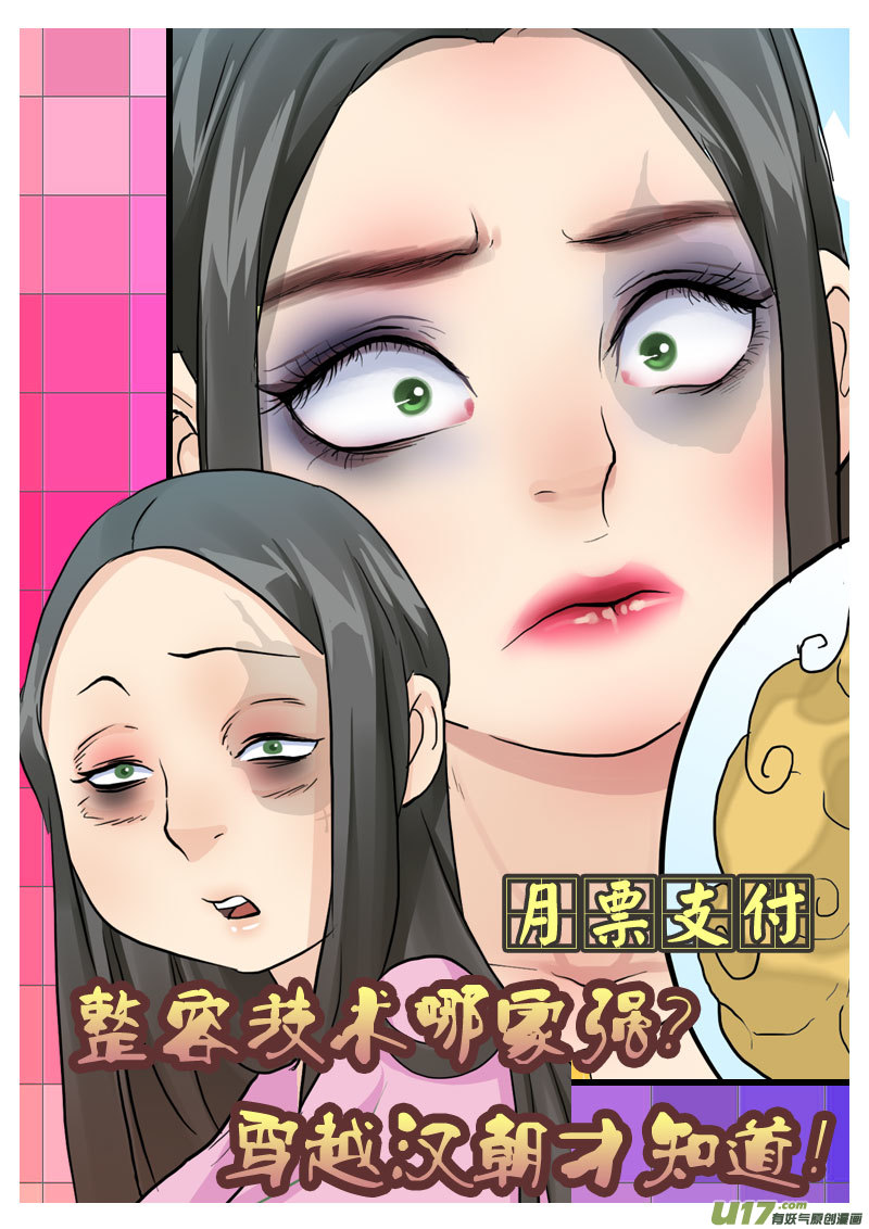 《邪君宠-貂蝉》漫画最新章节149】神女的禁室免费下拉式在线观看章节第【18】张图片