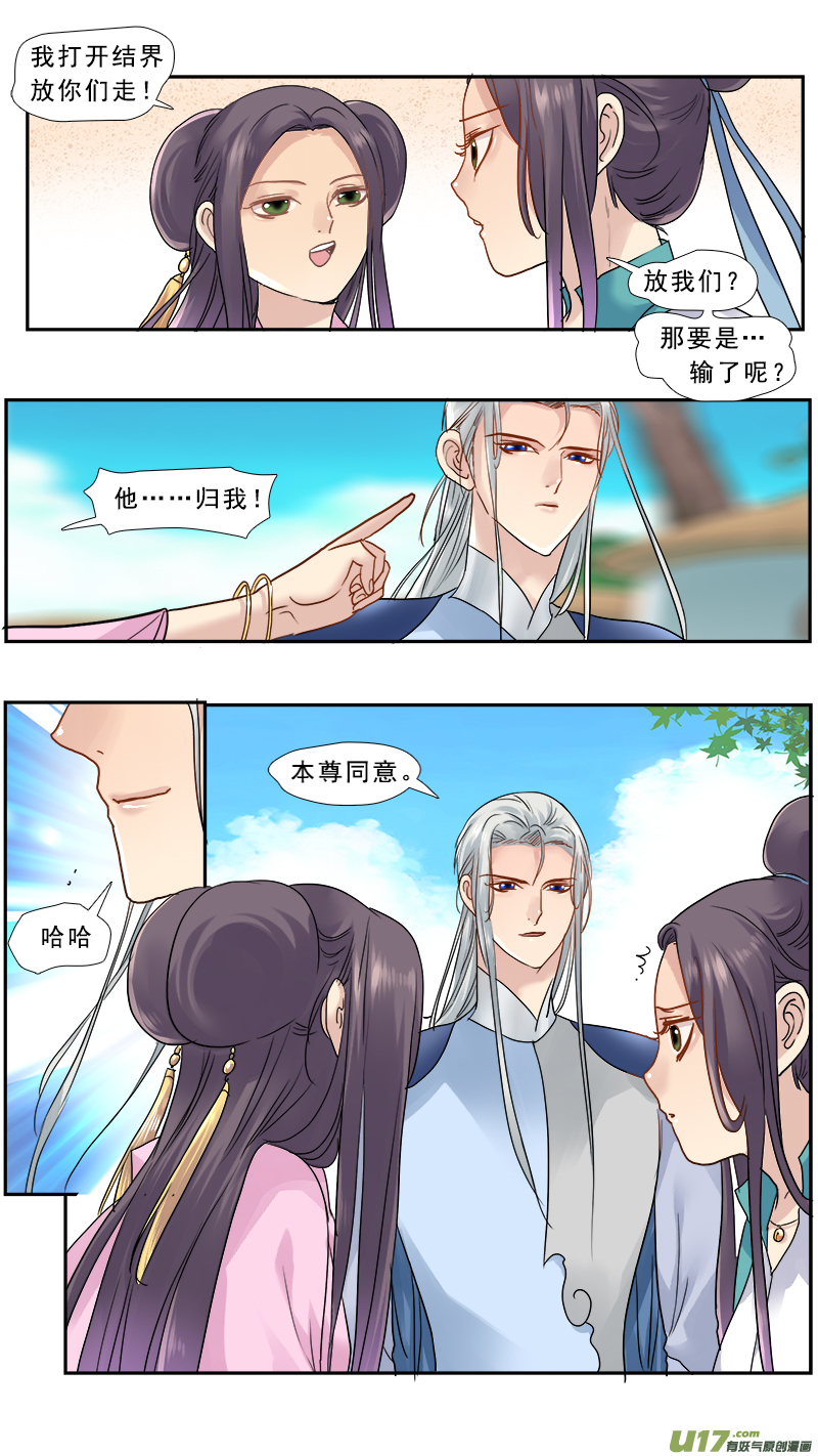 《邪君宠-貂蝉》漫画最新章节150】谁是神女免费下拉式在线观看章节第【17】张图片