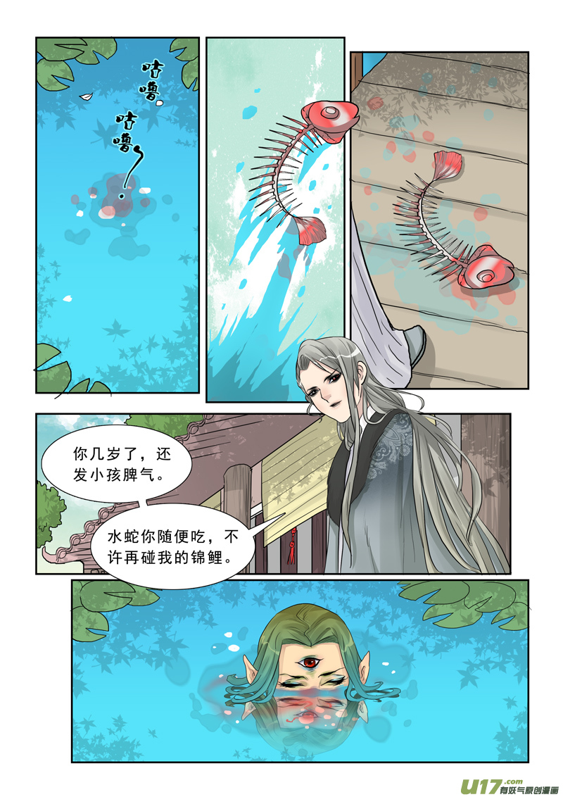 《邪君宠-貂蝉》漫画最新章节17】置之死地免费下拉式在线观看章节第【16】张图片