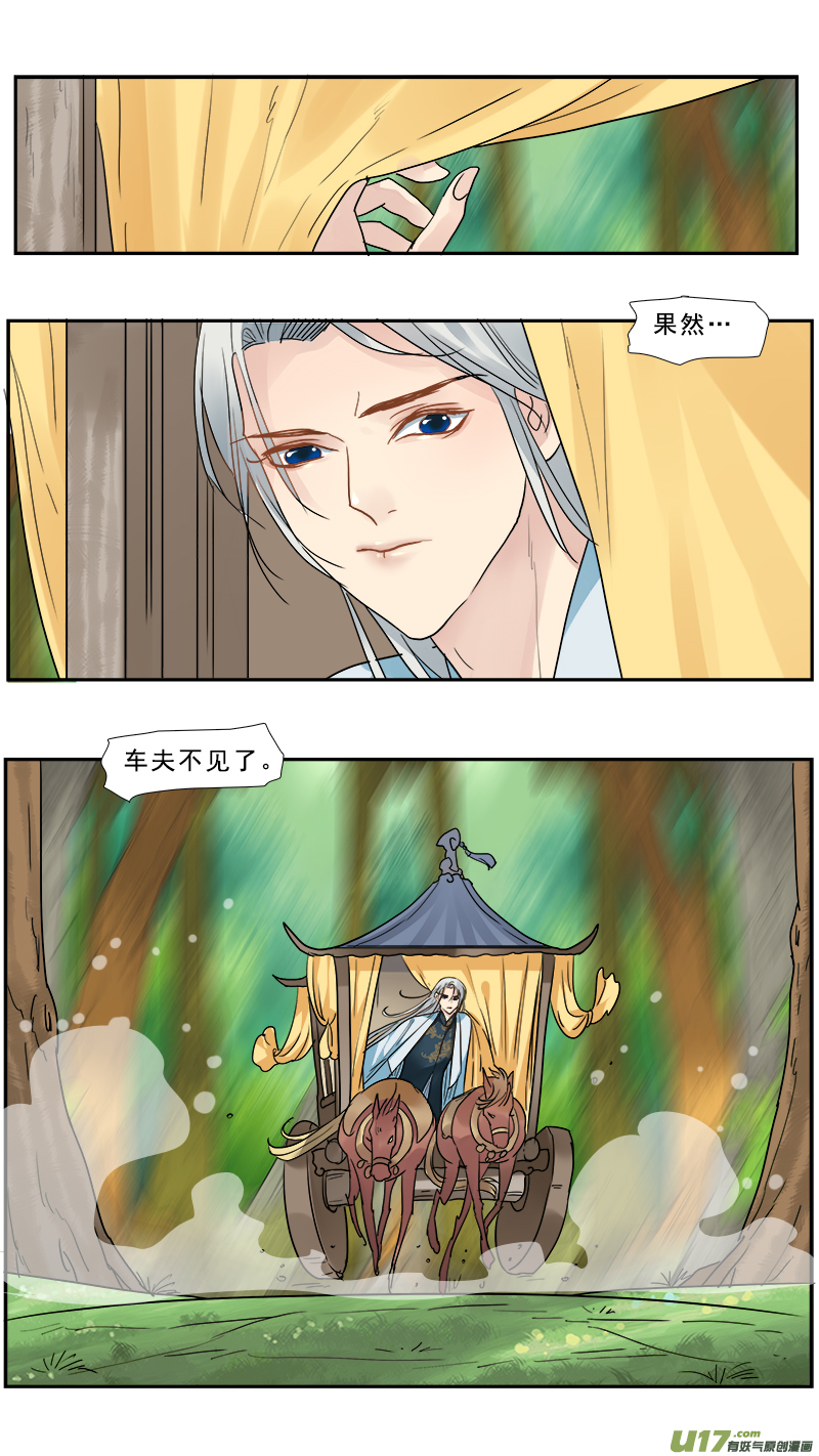 《邪君宠-貂蝉》漫画最新章节166】离心免费下拉式在线观看章节第【16】张图片