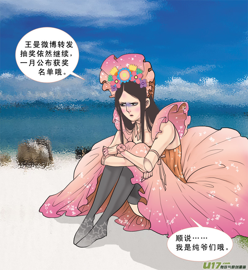 《邪君宠-貂蝉》漫画最新章节166】离心免费下拉式在线观看章节第【18】张图片