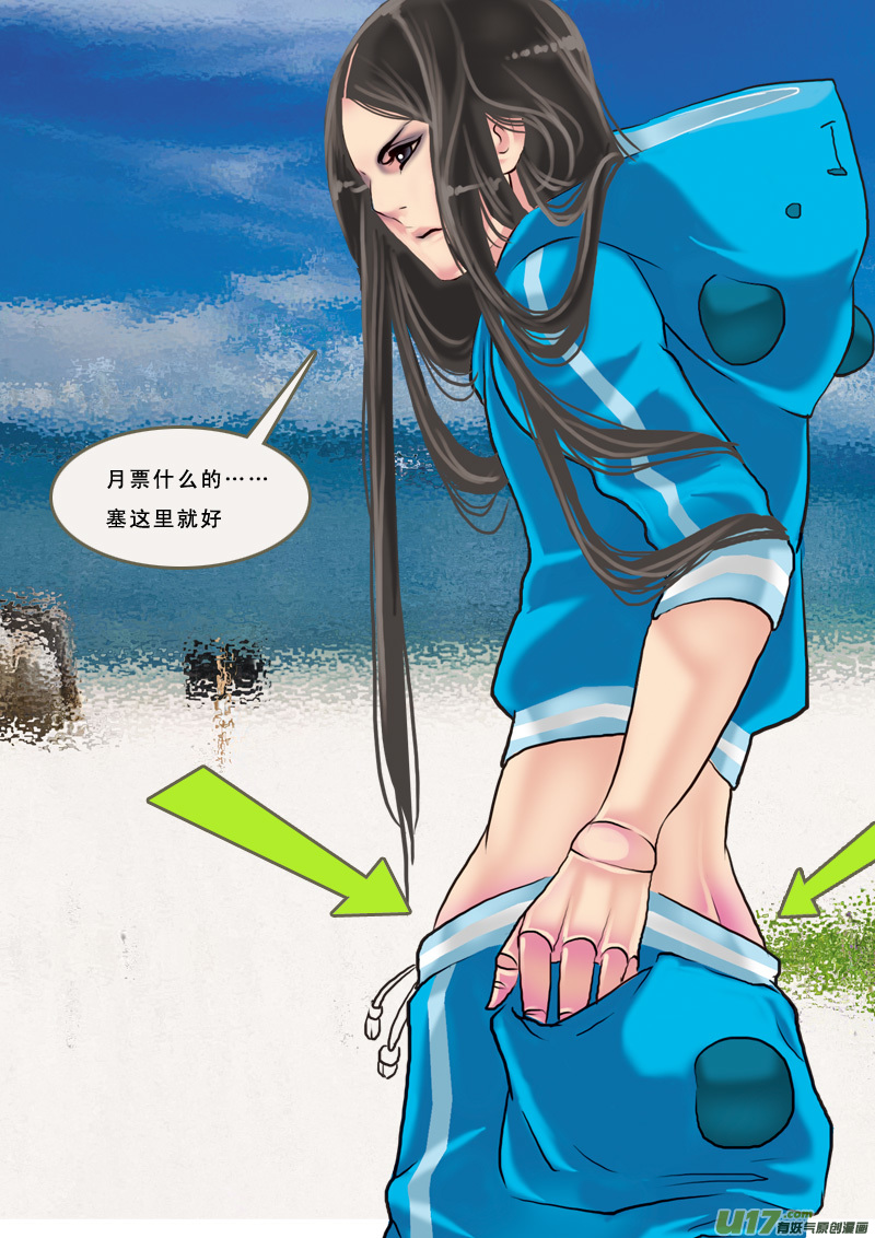 《邪君宠-貂蝉》漫画最新章节167】你是我的软肋免费下拉式在线观看章节第【18】张图片