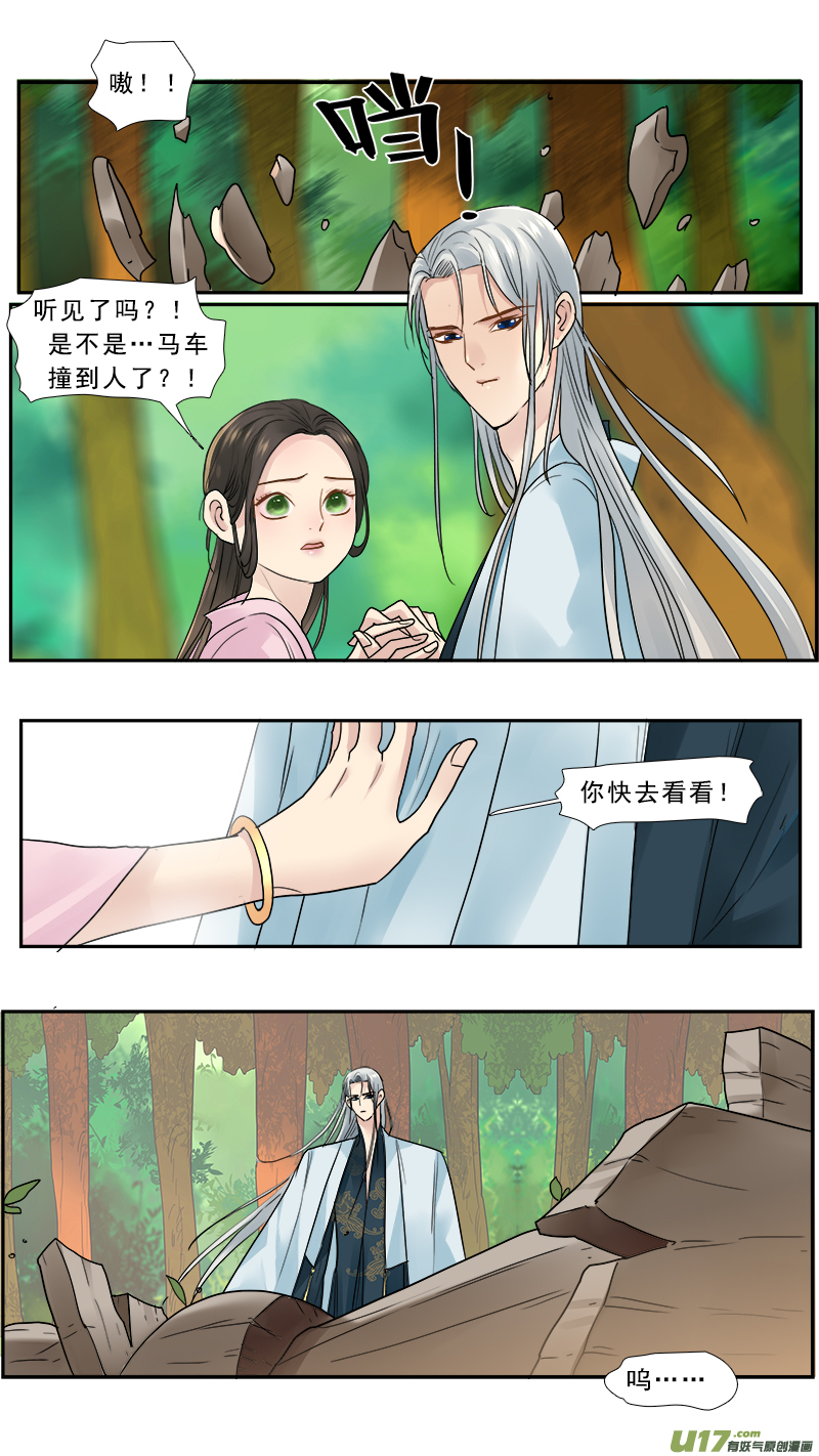 《邪君宠-貂蝉》漫画最新章节167】你是我的软肋免费下拉式在线观看章节第【4】张图片