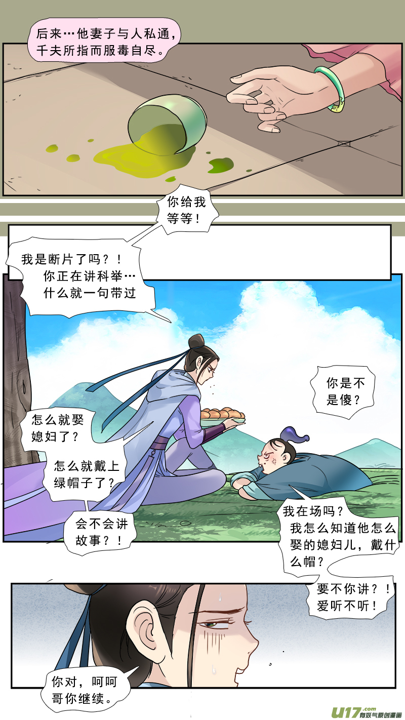 《邪君宠-貂蝉》漫画最新章节173】魔王龙语君免费下拉式在线观看章节第【7】张图片