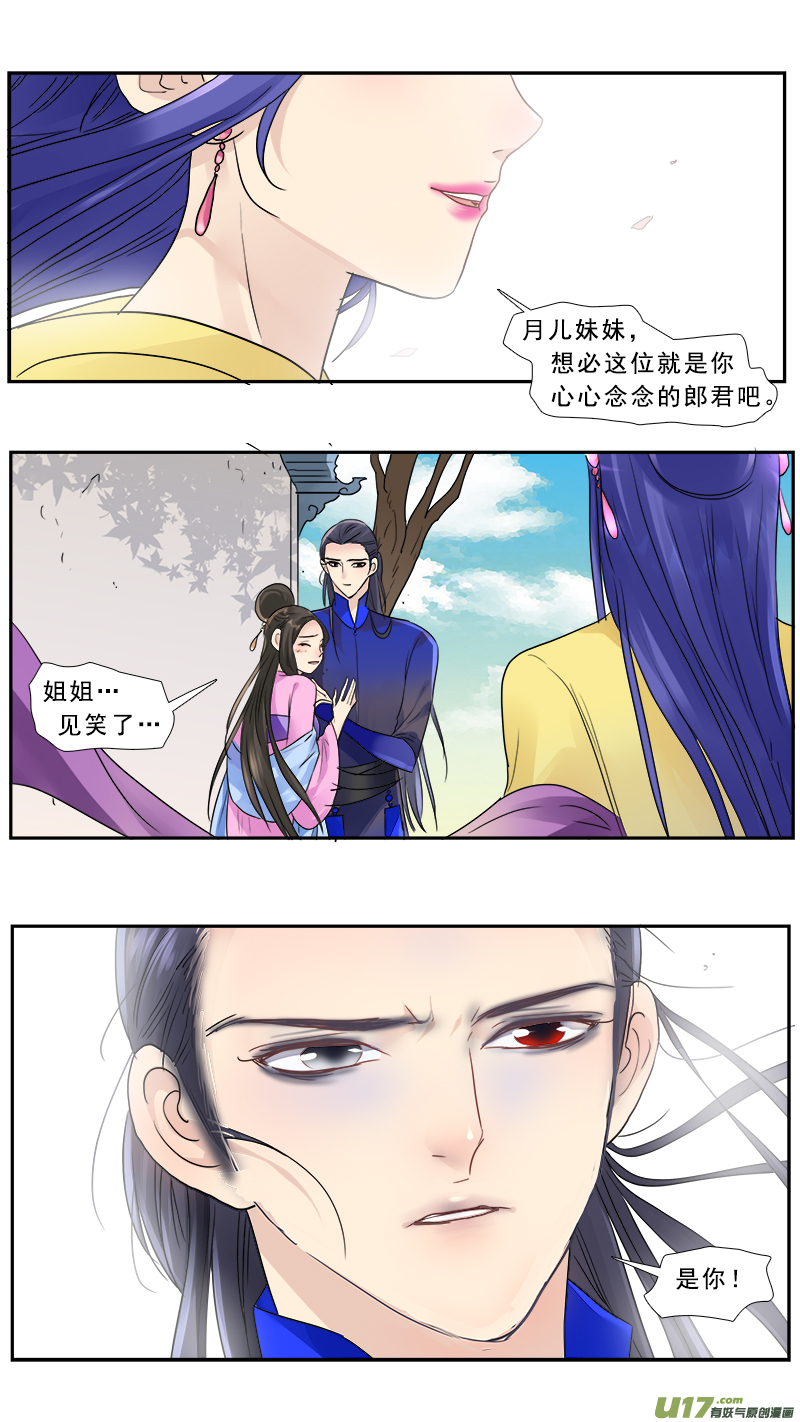 《邪君宠-貂蝉》漫画最新章节180】媳妇儿 我回来了免费下拉式在线观看章节第【17】张图片