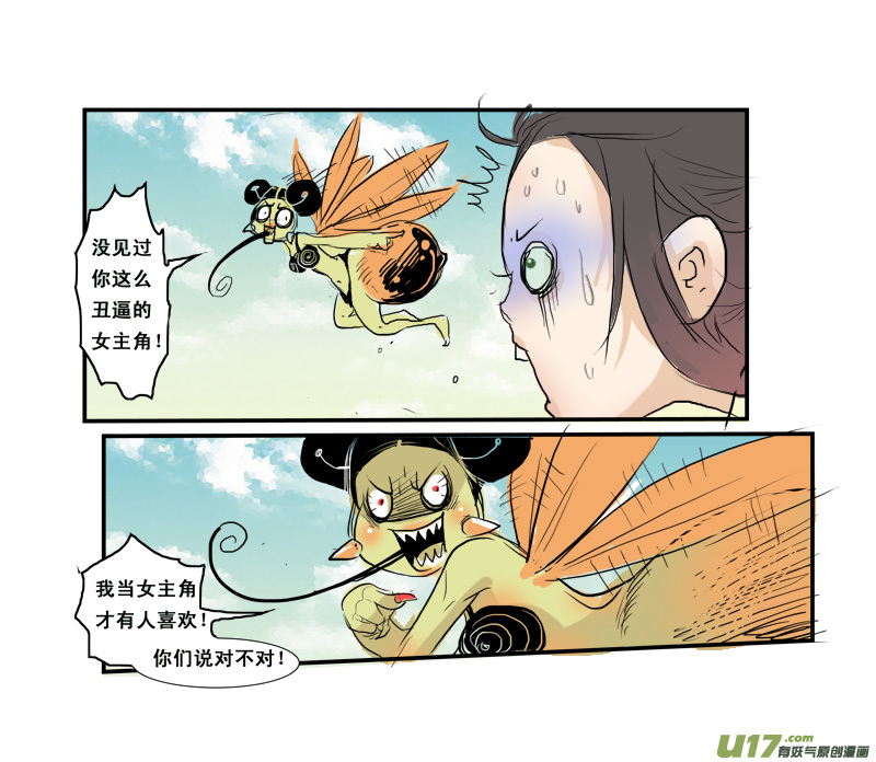 《邪君宠-貂蝉》漫画最新章节180】媳妇儿 我回来了免费下拉式在线观看章节第【18】张图片