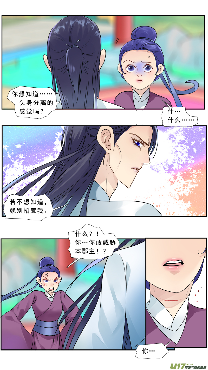 《邪君宠-貂蝉》漫画最新章节180】媳妇儿 我回来了免费下拉式在线观看章节第【7】张图片