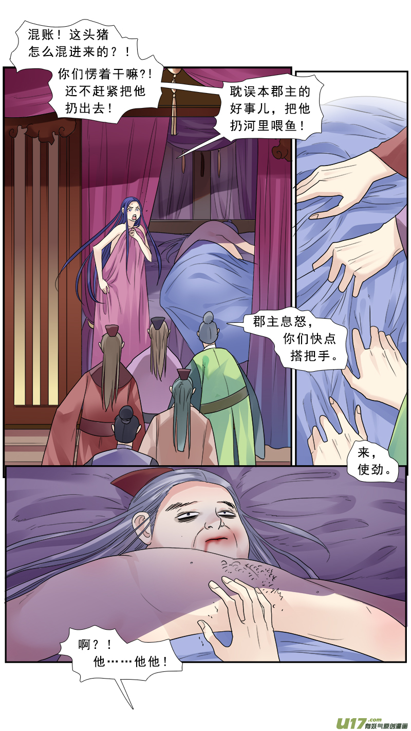 《邪君宠-貂蝉》漫画最新章节187】反间计免费下拉式在线观看章节第【8】张图片