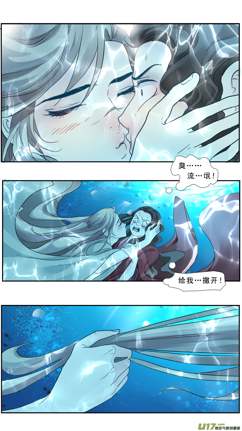 《邪君宠-貂蝉》漫画最新章节202】我的傻徒弟免费下拉式在线观看章节第【4】张图片