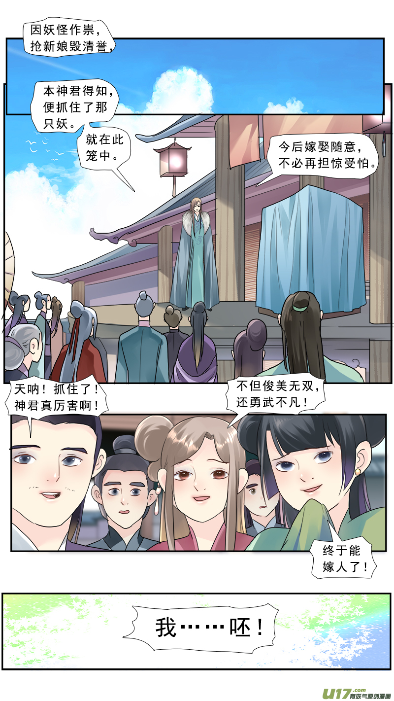 《邪君宠-貂蝉》漫画最新章节203】怀春香免费下拉式在线观看章节第【15】张图片