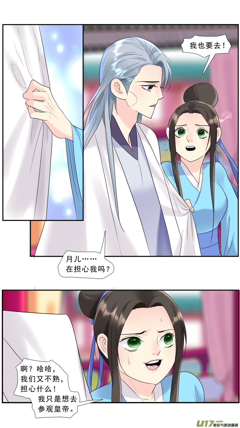 《邪君宠-貂蝉》漫画最新章节208】我可不是圣母免费下拉式在线观看章节第【17】张图片