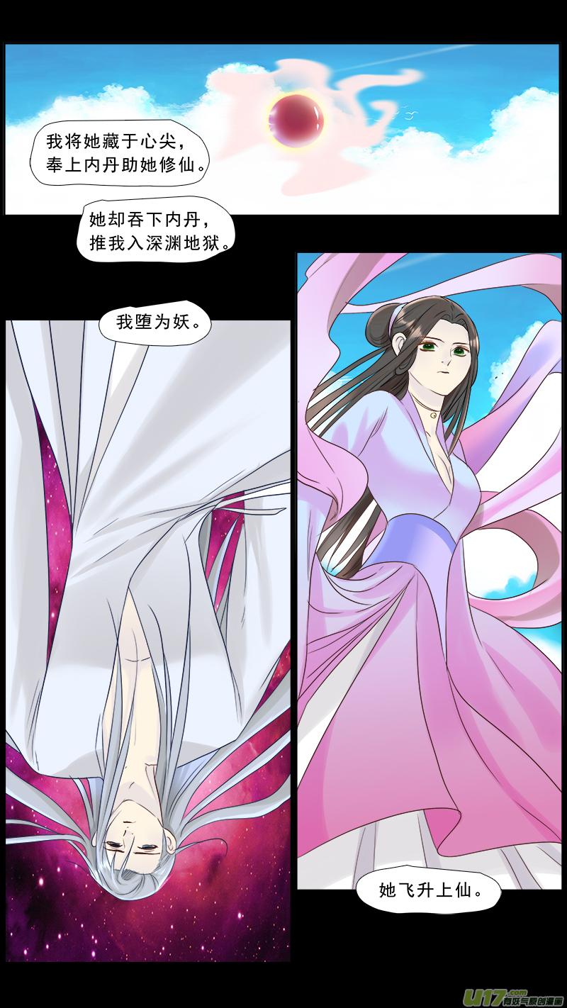 《邪君宠-貂蝉》漫画最新章节209】逗你玩免费下拉式在线观看章节第【5】张图片