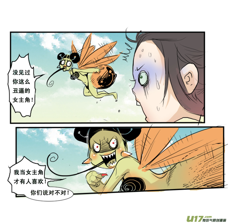 《邪君宠-貂蝉》漫画最新章节214】诛九族免费下拉式在线观看章节第【18】张图片