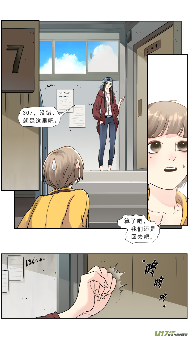 《邪君宠-貂蝉》漫画最新章节216】回归免费下拉式在线观看章节第【14】张图片