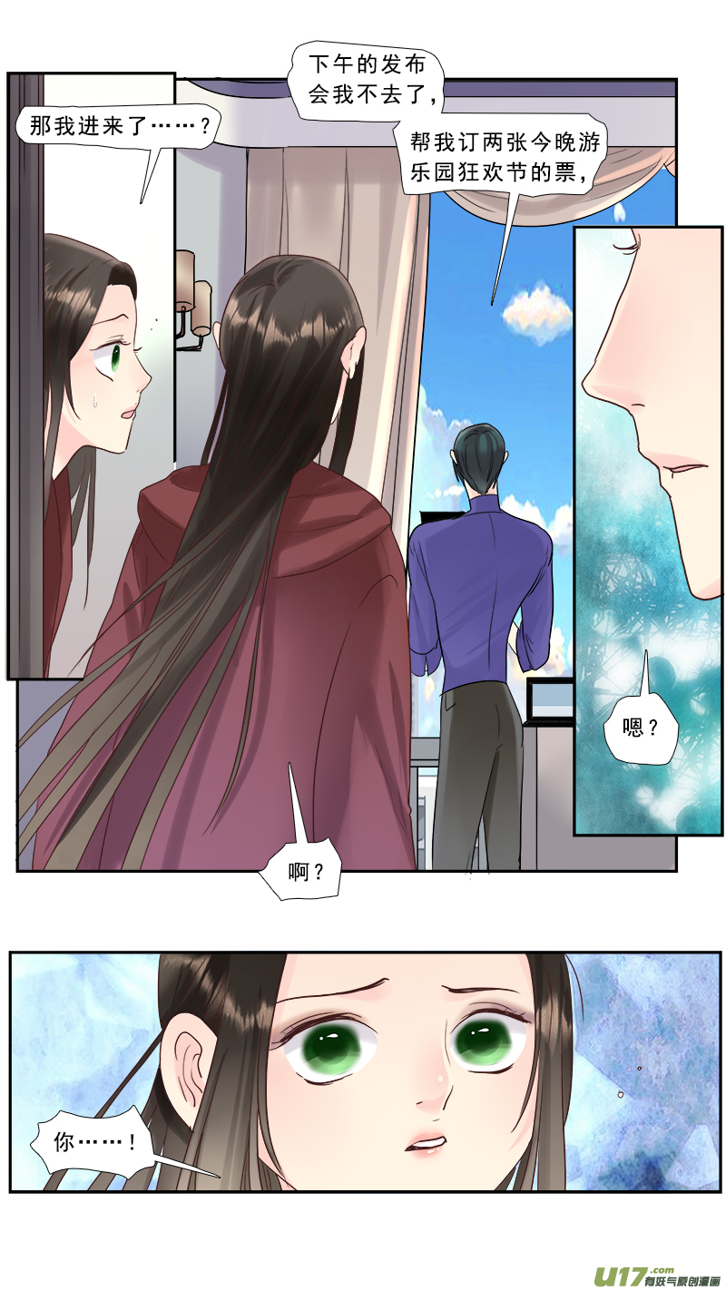 《邪君宠-貂蝉》漫画最新章节217】老熟人免费下拉式在线观看章节第【14】张图片