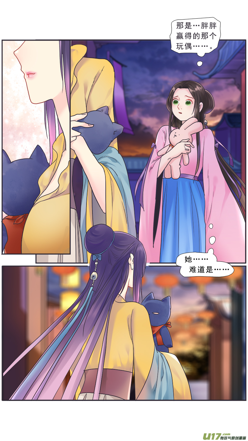 《邪君宠-貂蝉》漫画最新章节219】不是我的免费下拉式在线观看章节第【16】张图片