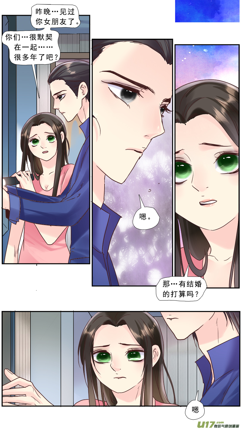 《邪君宠-貂蝉》漫画最新章节221】放弃免费下拉式在线观看章节第【16】张图片