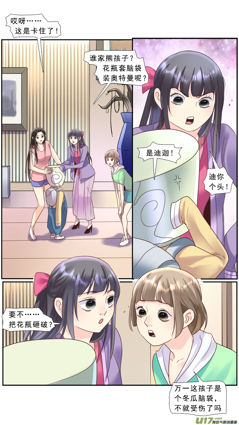 《邪君宠-貂蝉》漫画最新章节221】放弃免费下拉式在线观看章节第【8】张图片