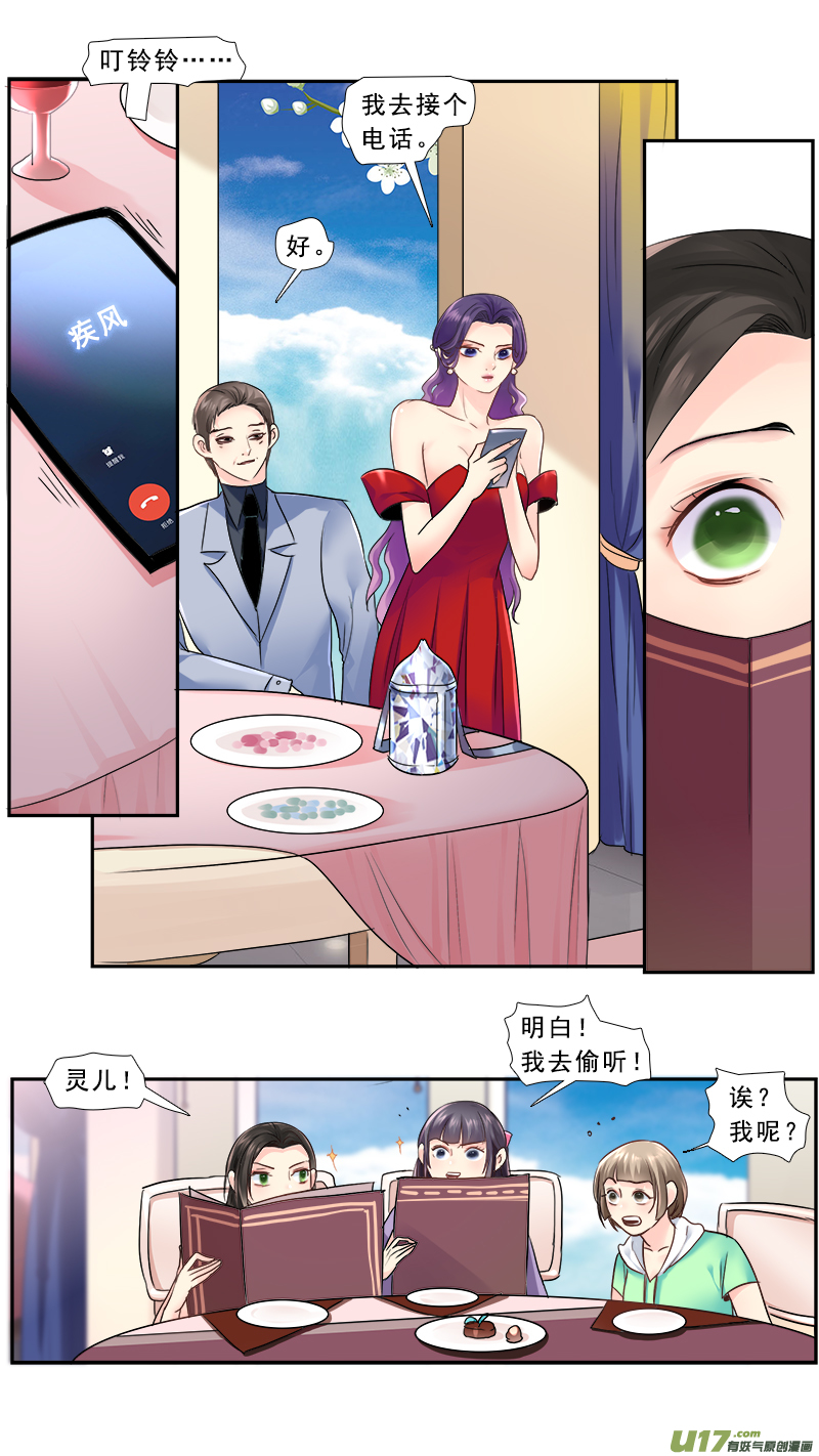 《邪君宠-貂蝉》漫画最新章节222】米麒麟免费下拉式在线观看章节第【10】张图片