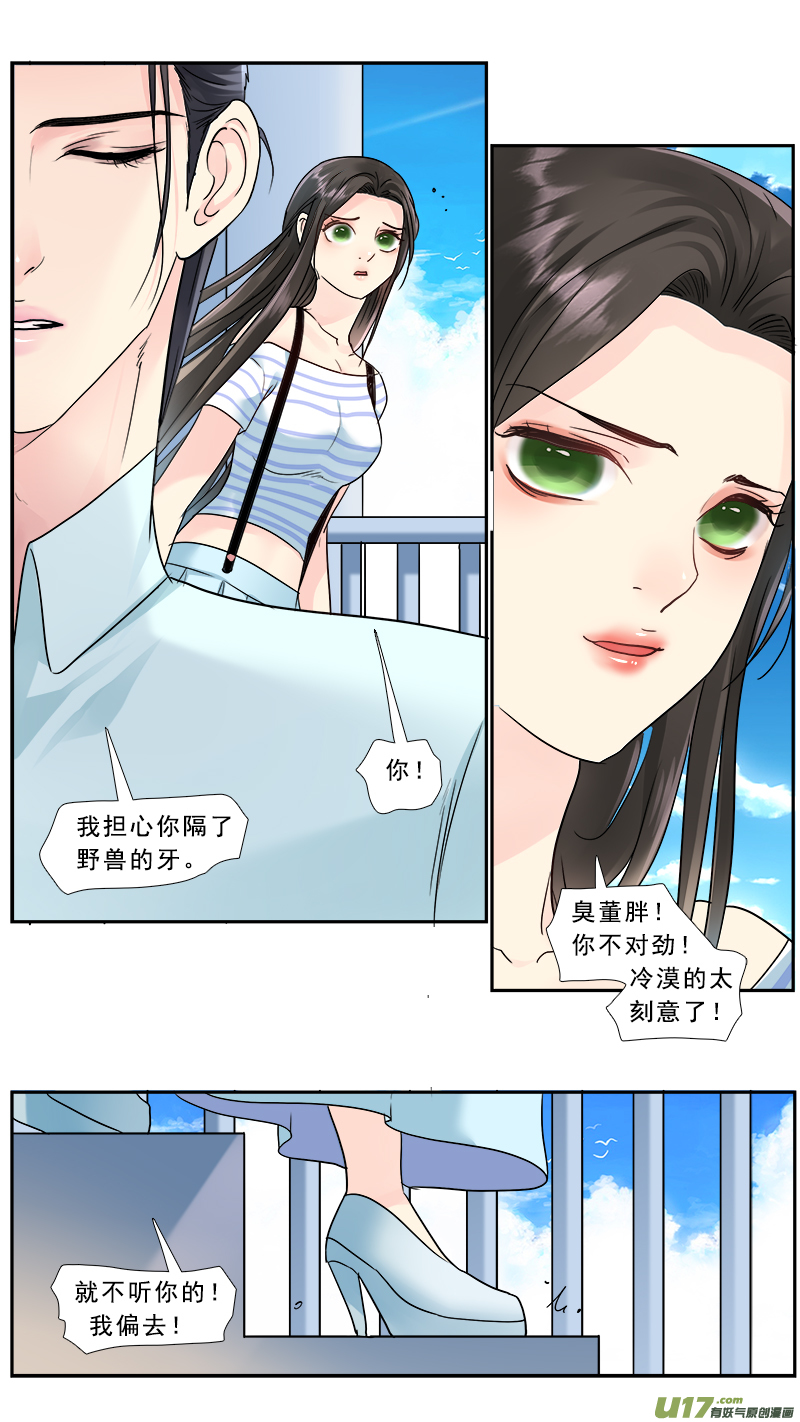 《邪君宠-貂蝉》漫画最新章节224】执子之手免费下拉式在线观看章节第【16】张图片