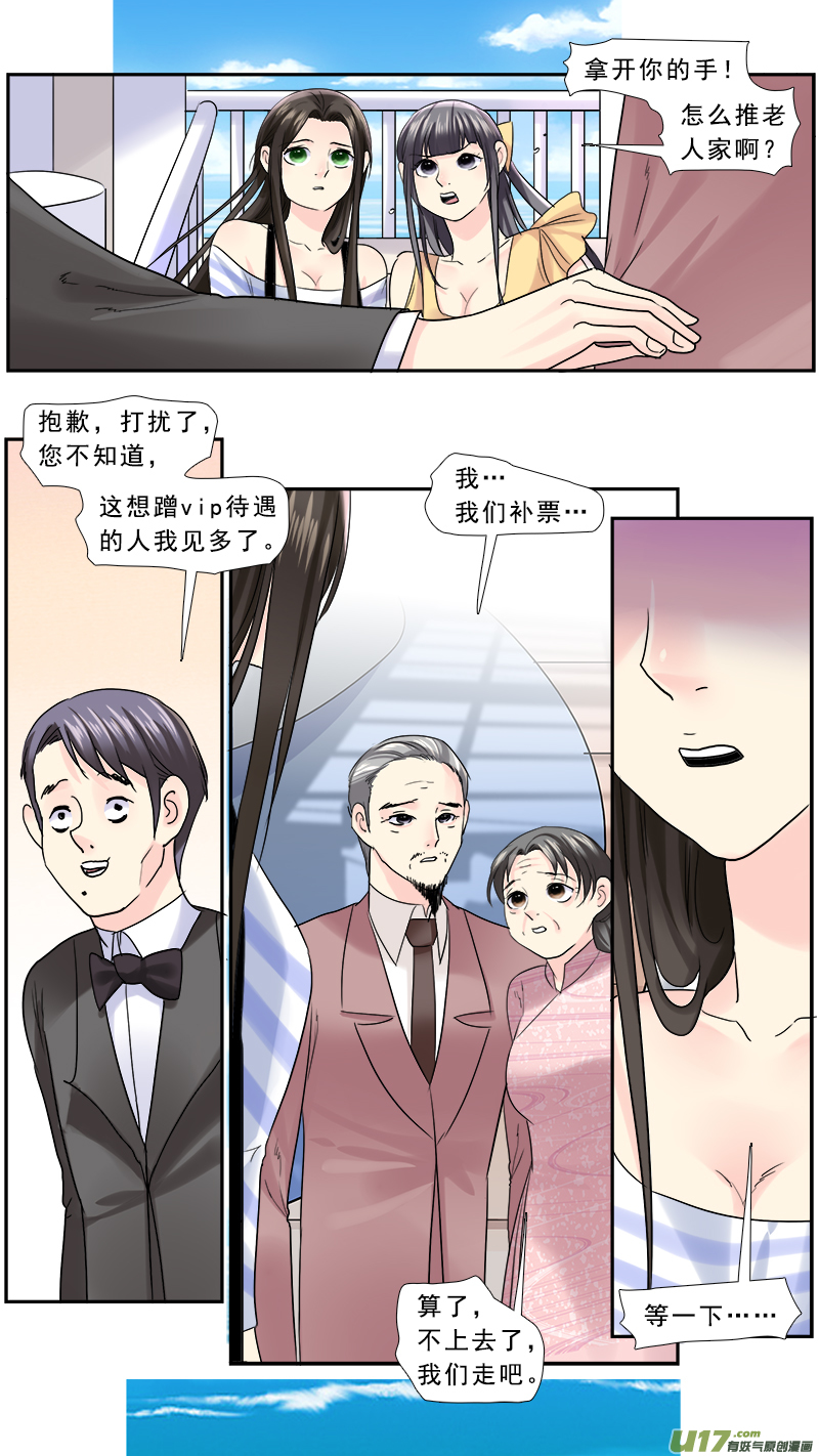 《邪君宠-貂蝉》漫画最新章节224】执子之手免费下拉式在线观看章节第【6】张图片