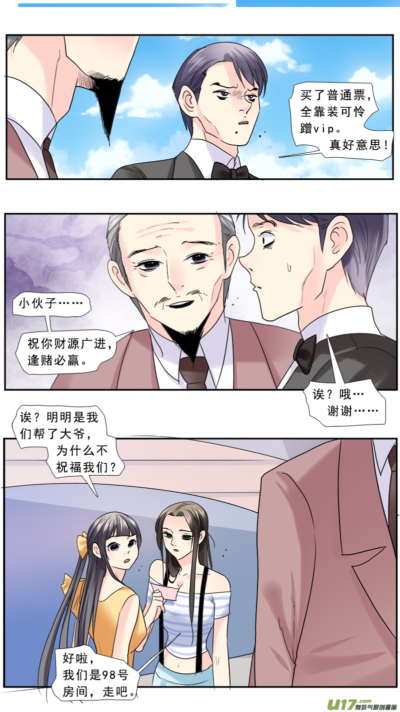 《邪君宠-貂蝉》漫画最新章节224】执子之手免费下拉式在线观看章节第【8】张图片