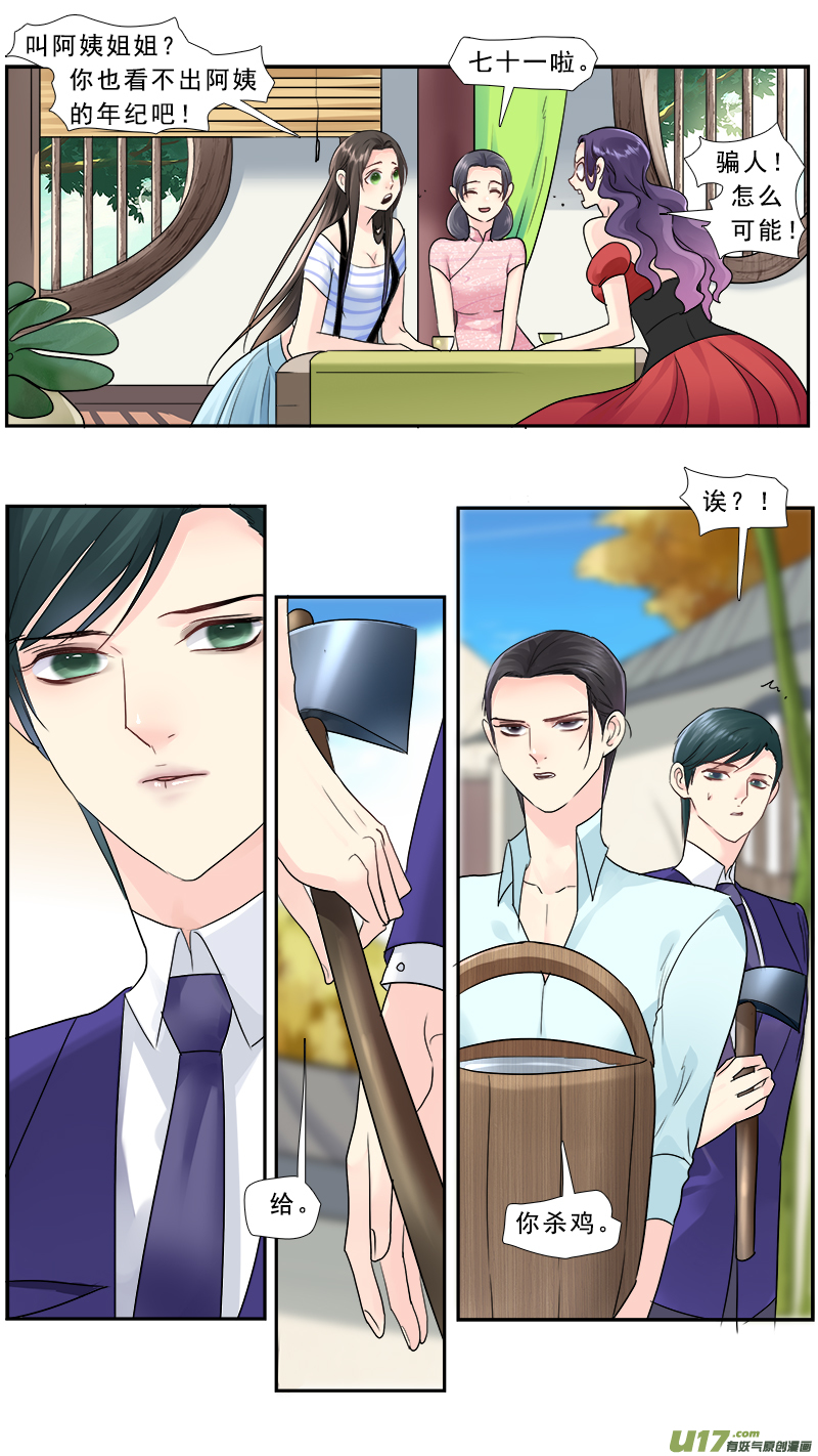 《邪君宠-貂蝉》漫画最新章节226】不是我的免费下拉式在线观看章节第【11】张图片