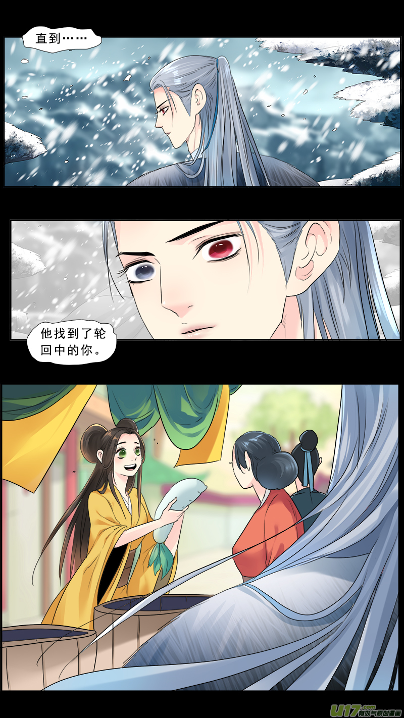 《邪君宠-貂蝉》漫画最新章节229】痴游我抽死你免费下拉式在线观看章节第【16】张图片